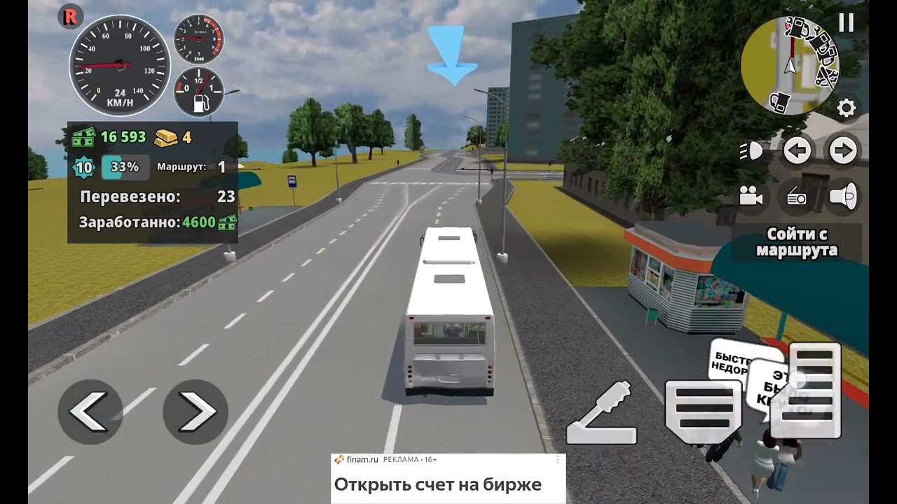 Симулятор автобуса 3D На старом Лиазе. Застряли при подъёме на мост.