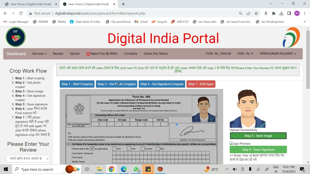Digital India Portal Me Photo Sign Khud kaise Crop Kare