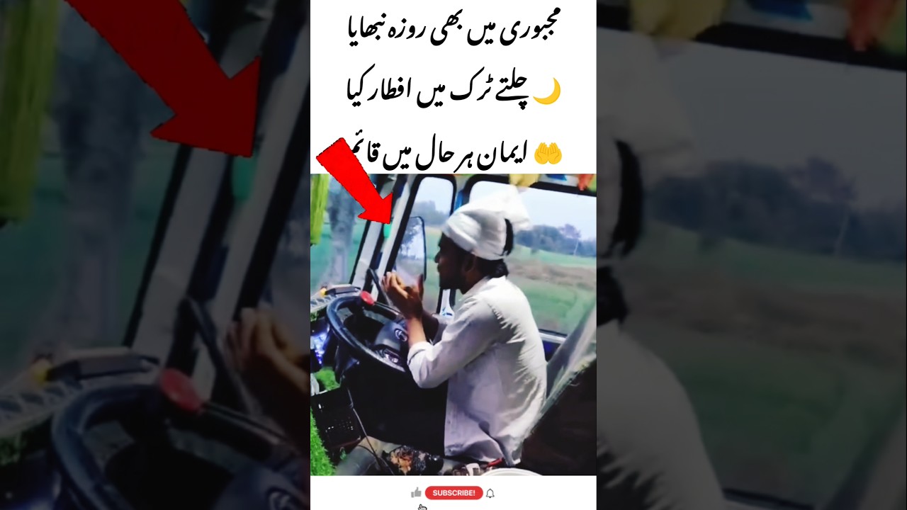 Iftar in a Moving Truck 🚛🌙#Ramadan #IftarTime #TruckDriver #FaithFirst #OnDuty #HardWork#trending