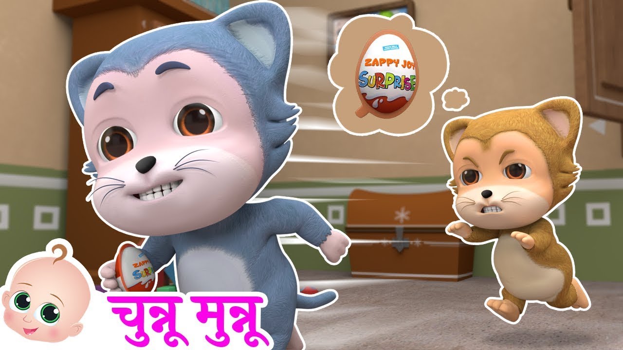 Chunnu Munnu The Do Bhai | चुन्नू मुन्नू थे दो भाई I Hindi Rhymes For Kids
