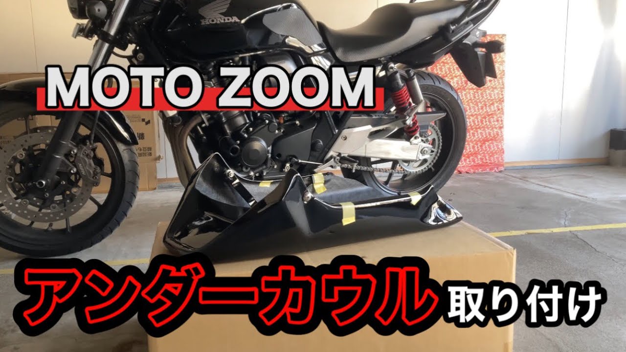 ツーリングに行く前にまずはカスタム(後編)