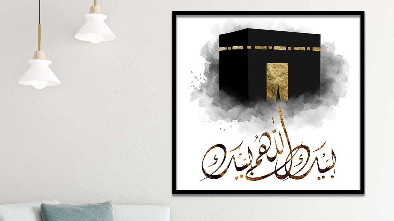 Digital Arabic Calligraphy with Khana Kaba Design using illustrator and Photoshop
