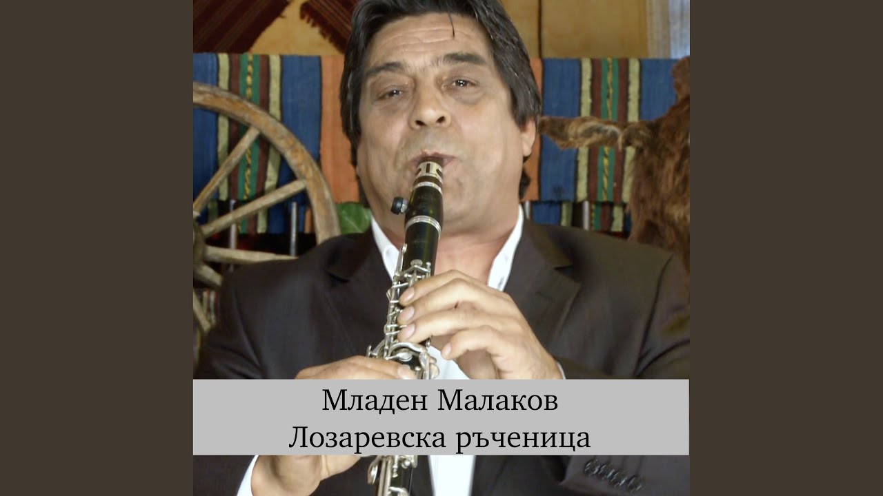 Стоилова Ръченица