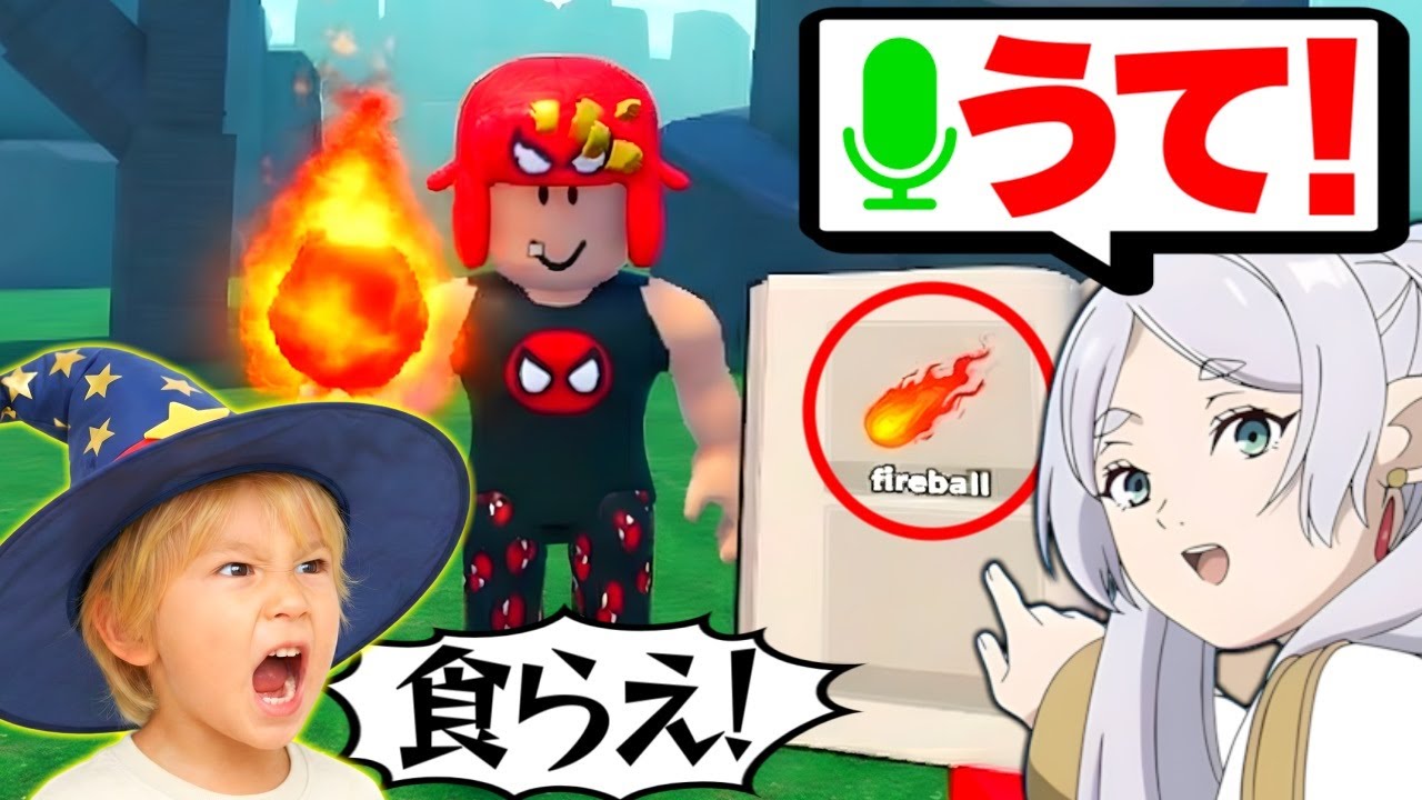 フリーレン先生が教える魔法詠唱教室が面白すぎるｗｗ【ロブロックス/ROBLOX】