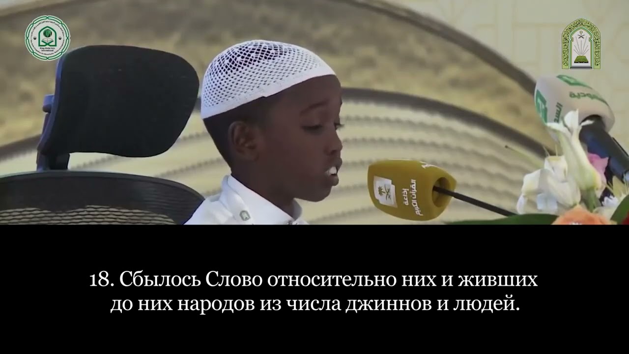 Прекрасный Коран | Абдуллах Хасан
