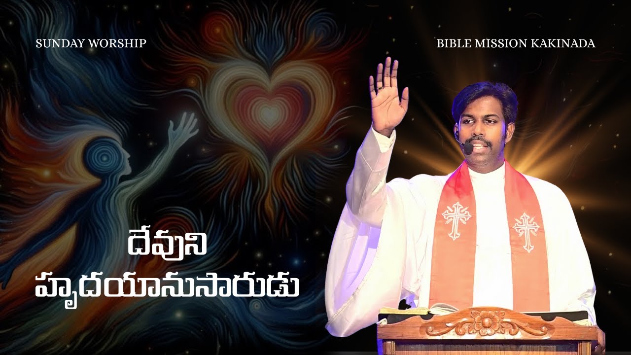 JULY 20 | #SundayWorship 🔴 LIVE | Rev.N.Joseph Samuel | BIBLE MISSION KAKINADA