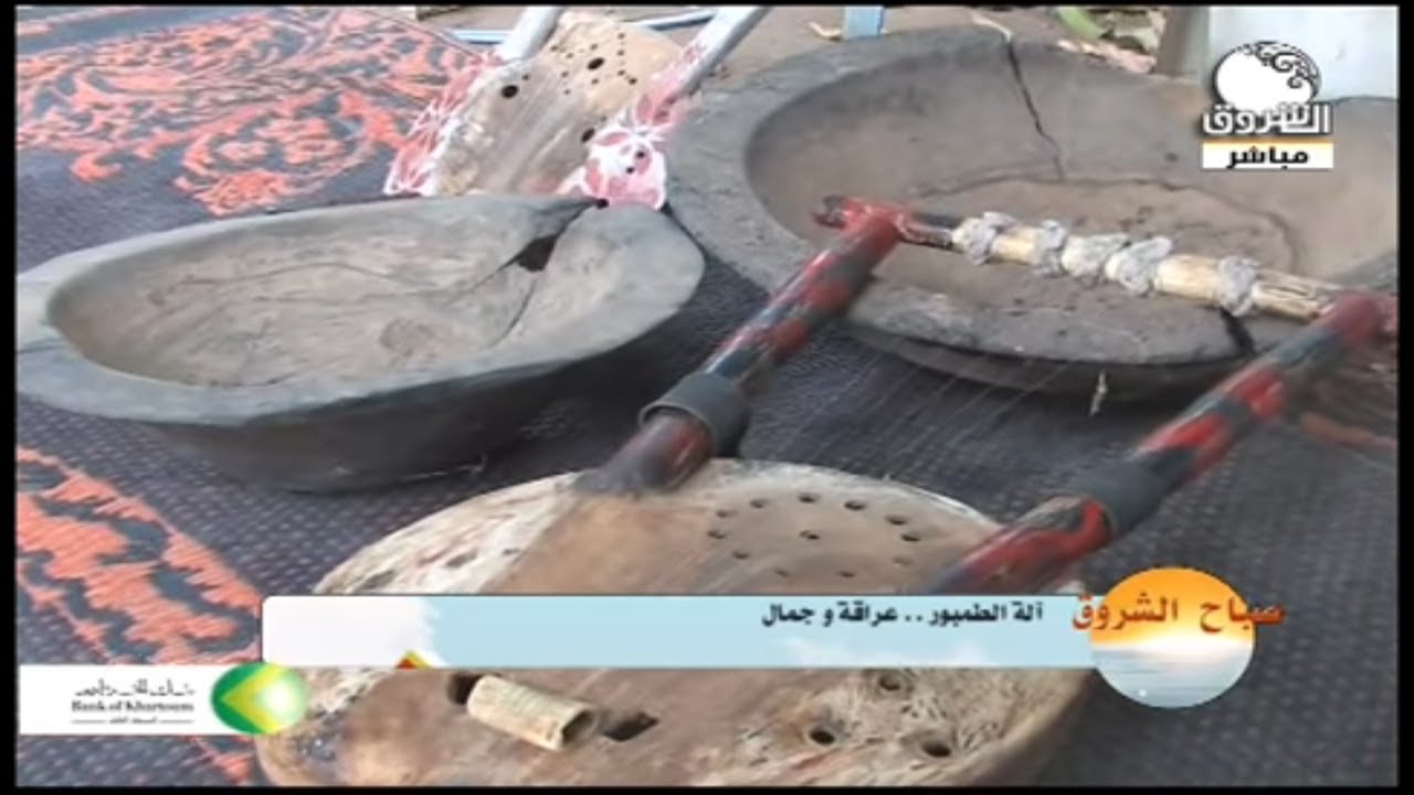 ألة الطمبور  ..  عراقة وجمال | صباح الشروق