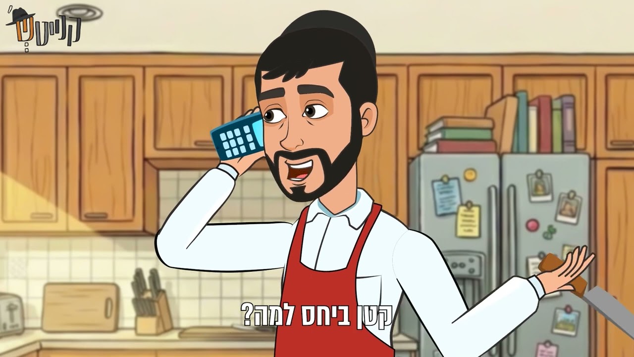 קנייטש | מרק היפותטי