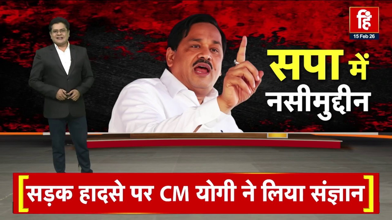 Akhilesh Yadav की उपस्थिति में सपाई हुए Naseemuddin Siddiqui, कहा- बदलनी है सत्ता | UP Politics