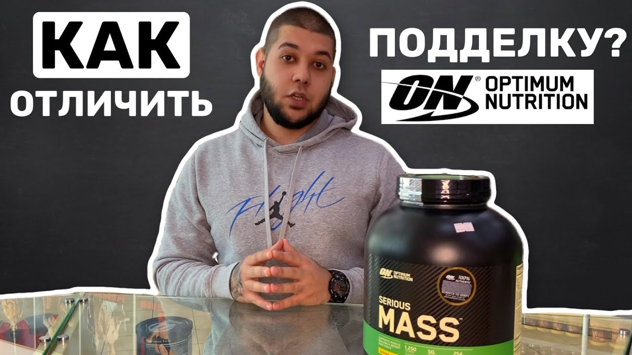 Как не попасться на поддельный спортпит?