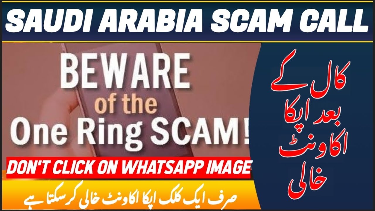 SAUDI ARABIA CALL SCAM EXPOSED! | Don&rsquo;t Pick Up These Numbers! | Don't Open WhatsApp Message of Unkn