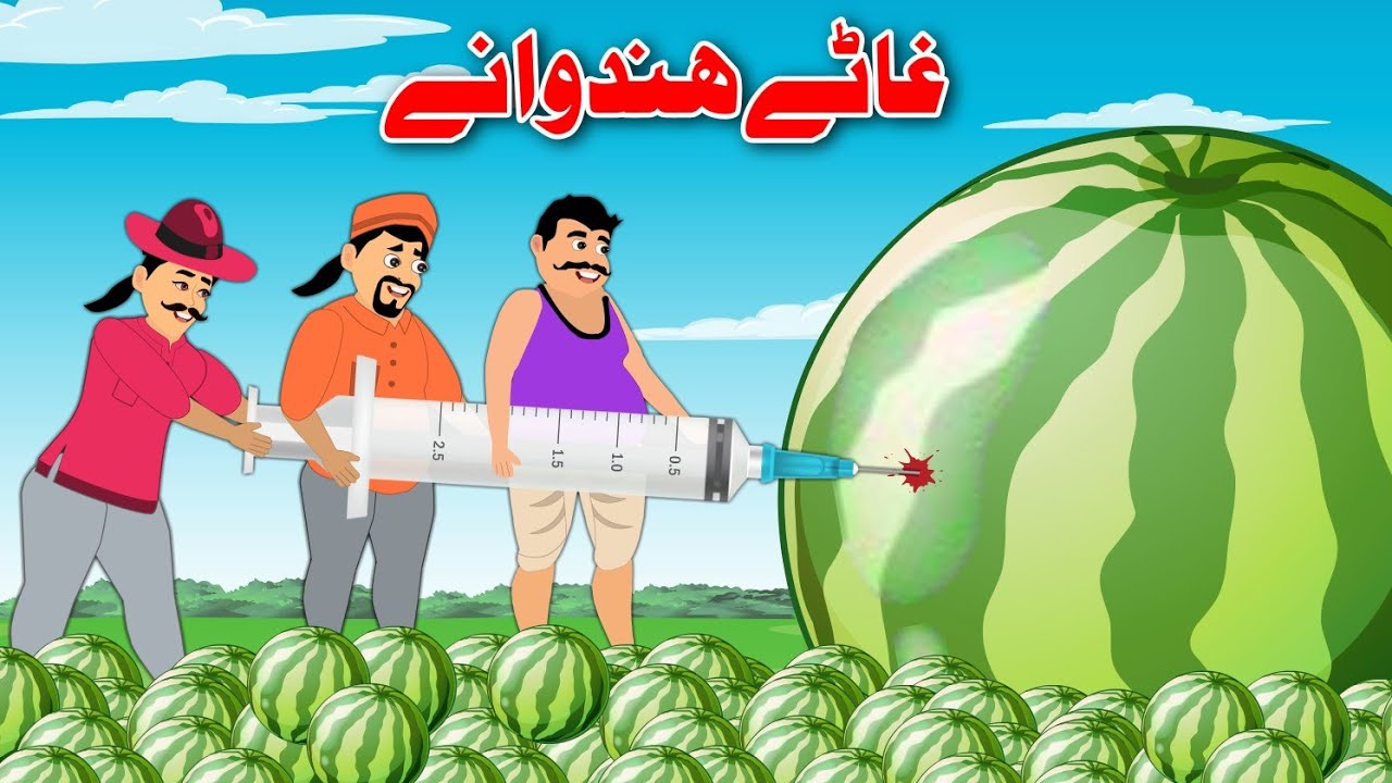 Big Watermelon | غاٹے هندوانے | Pashto Stories | Khan Cartoon