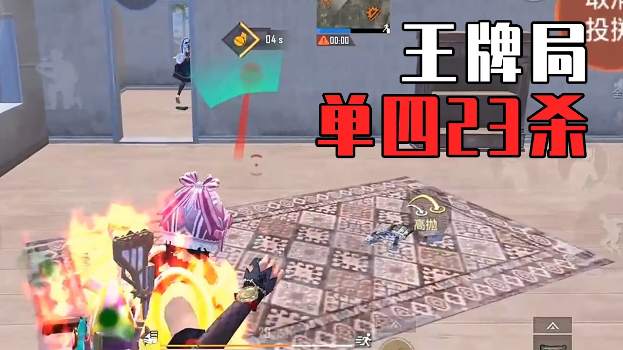 【我要上电视】落地连灭4队从头打到尾！这把王牌单四看的太过瘾了！