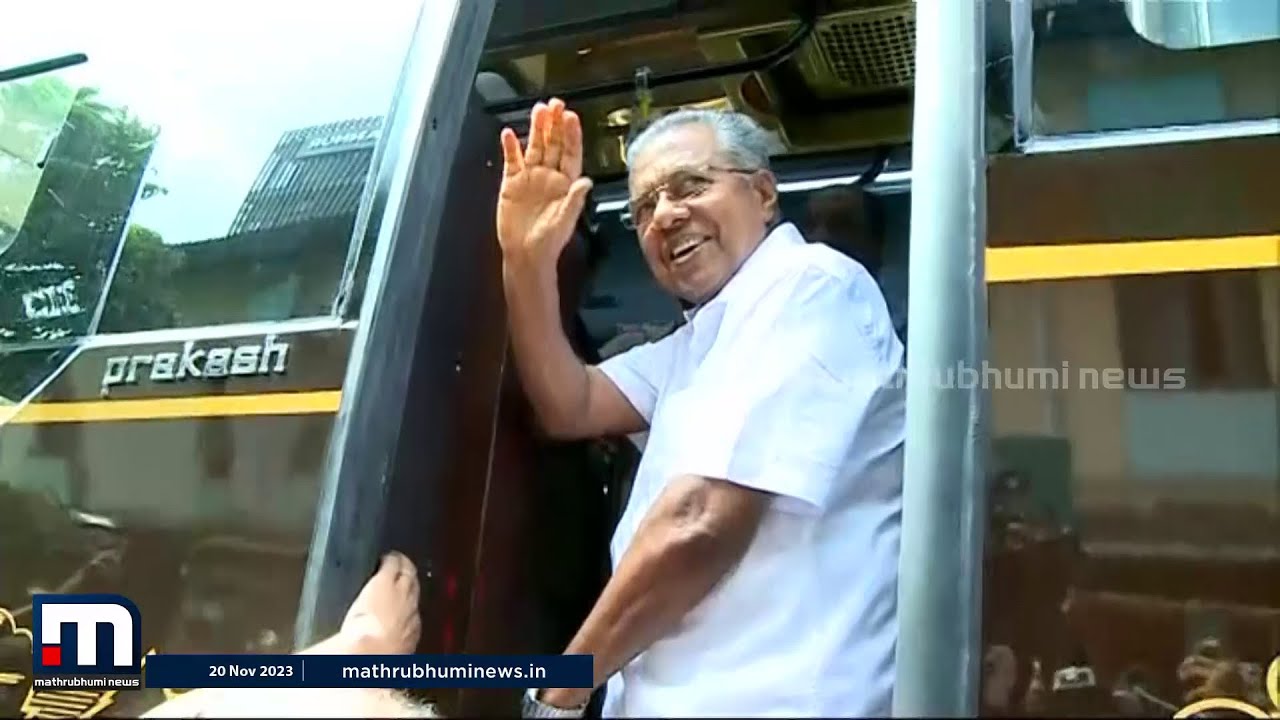 നവകേരള ബസിലേക്ക് മുഖ്യമന്ത്രി കയറുന്നു- ദൃശ്യങ്ങൾ | Kannur | CM | Navakerala Bus
