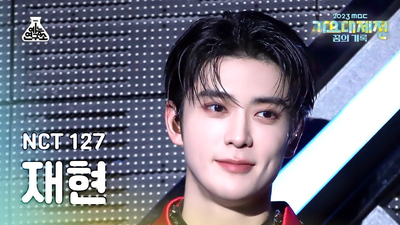 [가요대제전]NCT127 JAEHYUN Skyscraper+Fact Check(엔시티일이칠 재현–마천루+불가사의;不可思議)FanCam|MusicFestival|MBC231231방송
