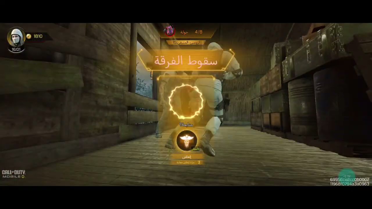 كود زومبي (+16