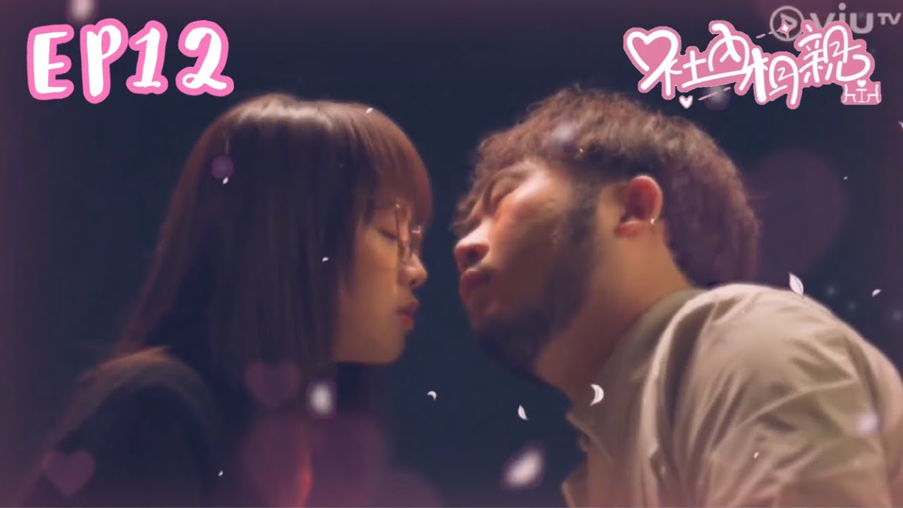 港版《社內相親》EP12 Edith姐（陳俞希 飾）cut｜Edith同VIP終於公開啦~ 婷B與彬彬相愛相殺日常