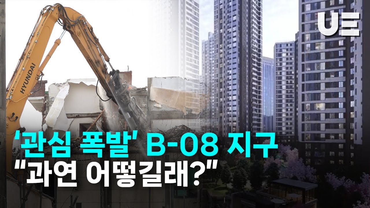 '관심 폭발' 울산 남구 B-08지구  “과연 어떻길래?”