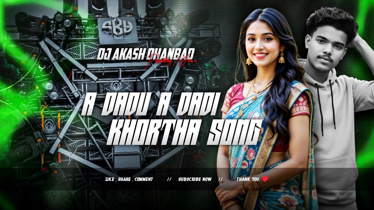A DADU A DADI || TRENDING KHORTHA SONG || TAPORI VIBRATION || DJ AKASH DHANBAD