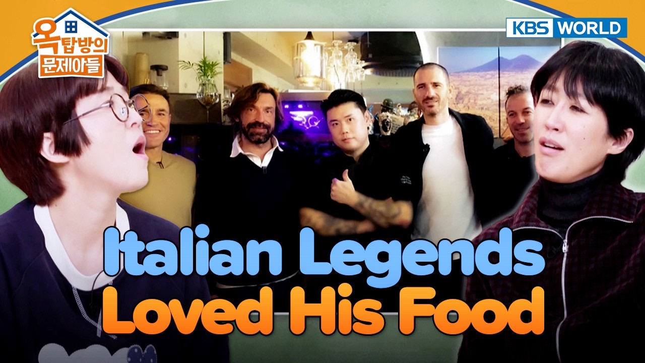He Cooked for World Cup Winners 😮🍝 [Problem Child in House 2: EP.39] | KBS WORLD TV 260211