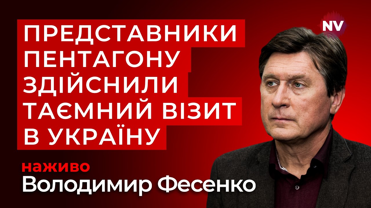 Трамп відправив людей з Пентагону у Київ з несподіваним дорученням. Що відомо? | Фесенко наживо