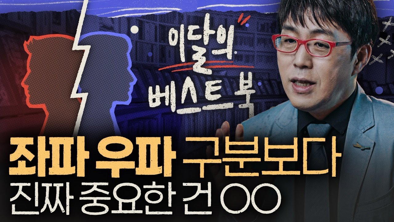 역사는 어떻게 진보하고 왜 퇴보하는가 [이달의 베스트북]