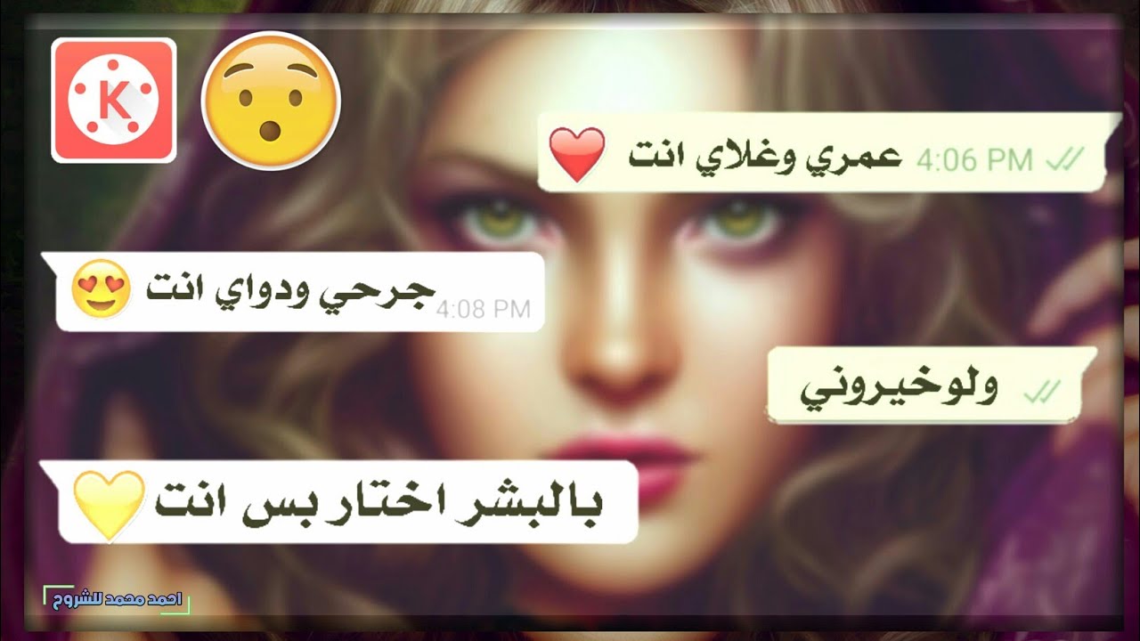كيفية عمل حالات الواتس آب في برنامج كين ماستر (شرح جديد)