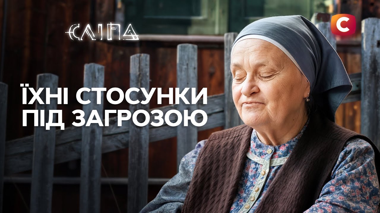 Истории о любовных дилеммах, которые разбивают сердца | СЕРИАЛ СЛЕПАЯ СТБ | МИСТИКА