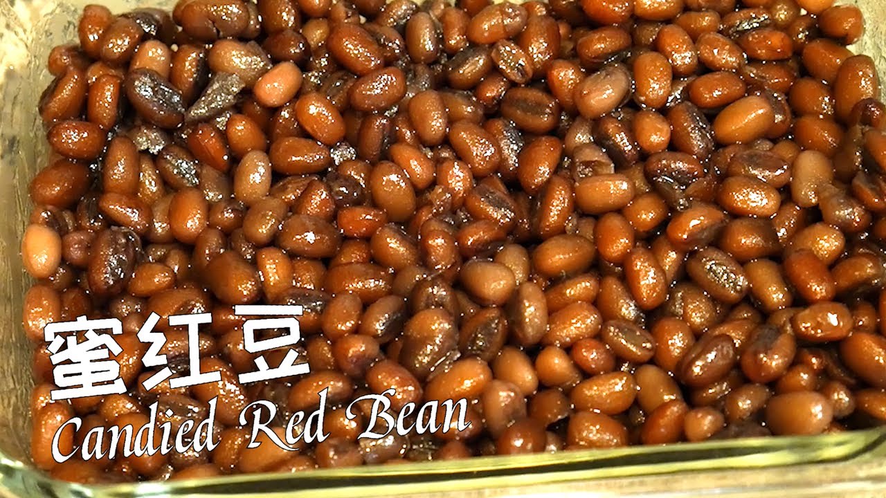蜜红豆丨百搭甜品食材，操作简单不破皮，不用高压锅电锅 Homemade Candied Red Bean