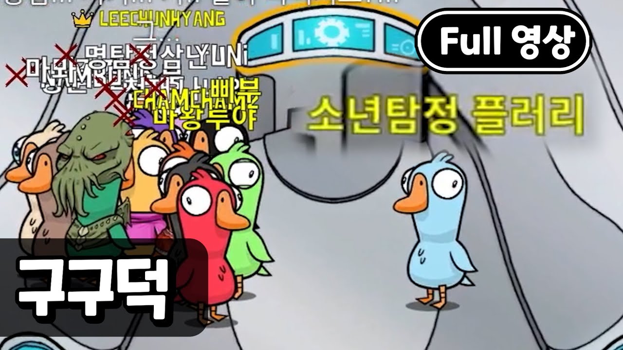 2부】 덕몽어스 합방 [2023.05.15]