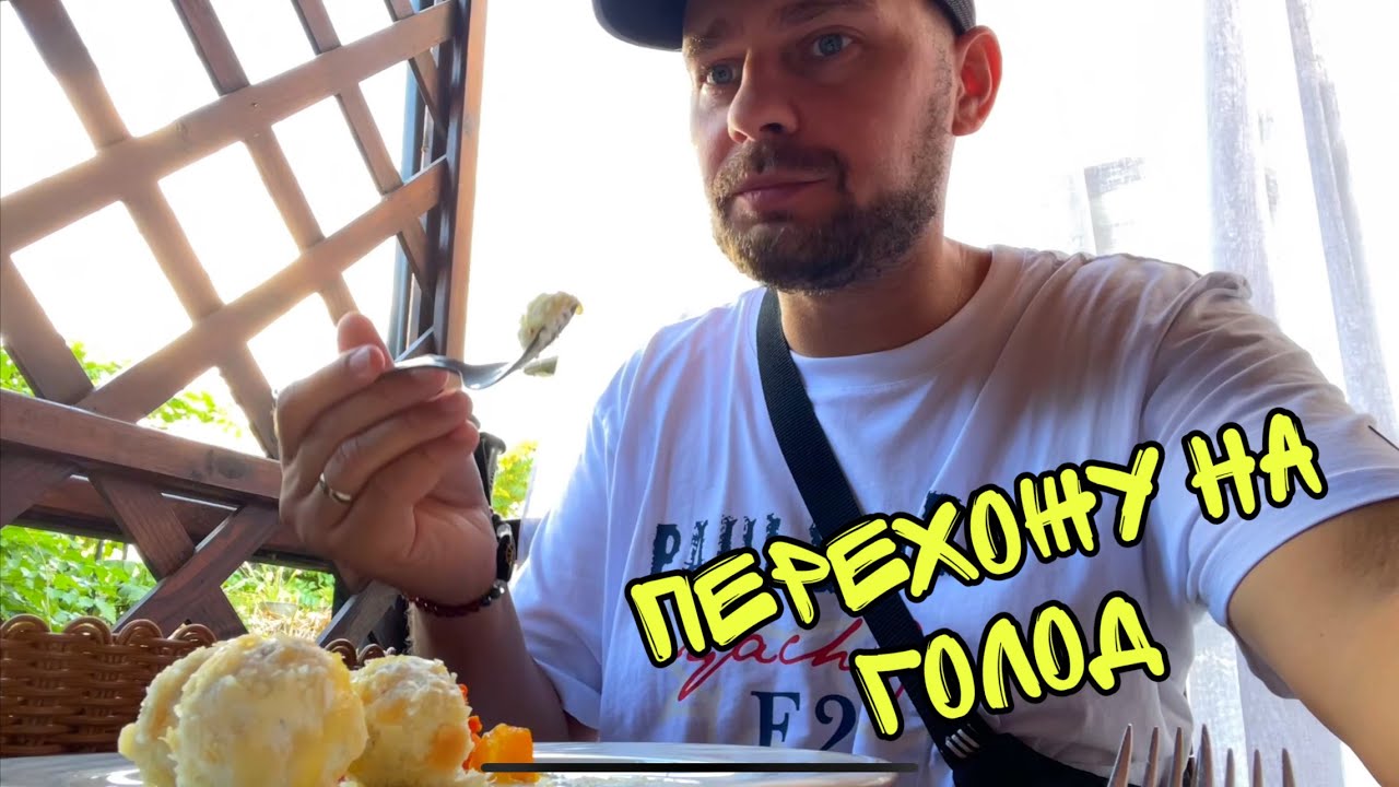 СРОЧНО ! Я УХОЖУ в ГОЛОД !