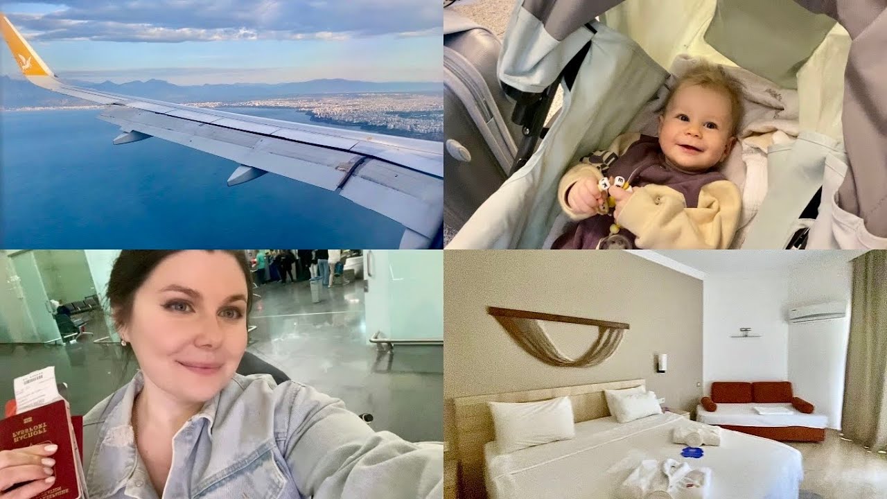 Летим в Турцию с младенцем. Перелёт, дорога к отелю, заселение. Май 2025. Текирова, Fun&Sun SAPHIRE