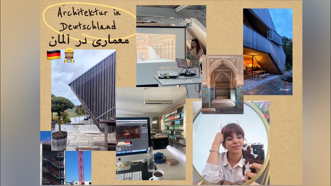 کار به عنوان معمار در آلمان و تفاوتاش با ایران👷🏽‍♀️🇩🇪❤️