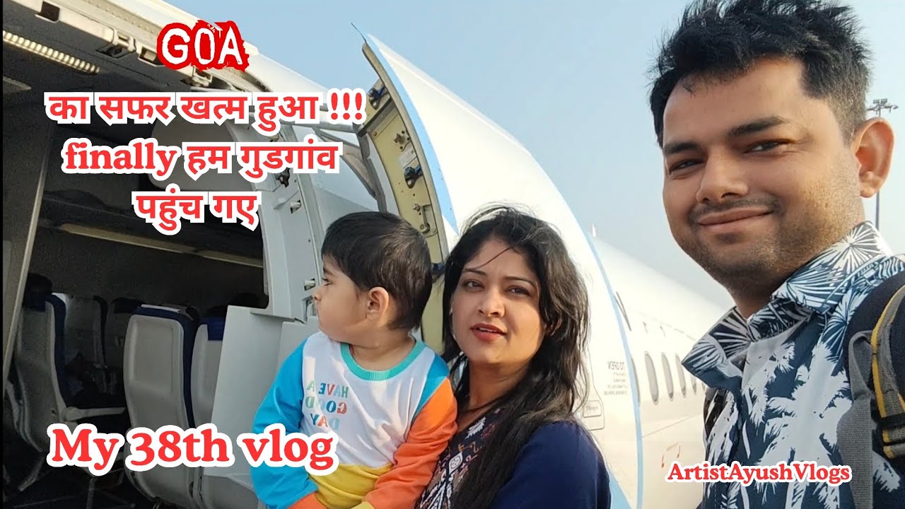 Goa का सफर खत्म हुआ !!! finally हम गुडगांव पहुंच गए! My 38th vlog ‎⁨@artistayushvlogs