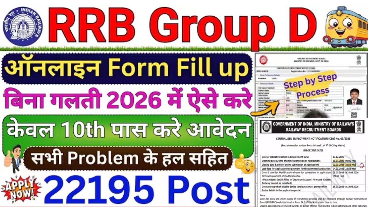 Railway RRB Group D Online Form Fill up 2026 | How to Fill RRB Group D Form 2026 | RRB Group D Form 