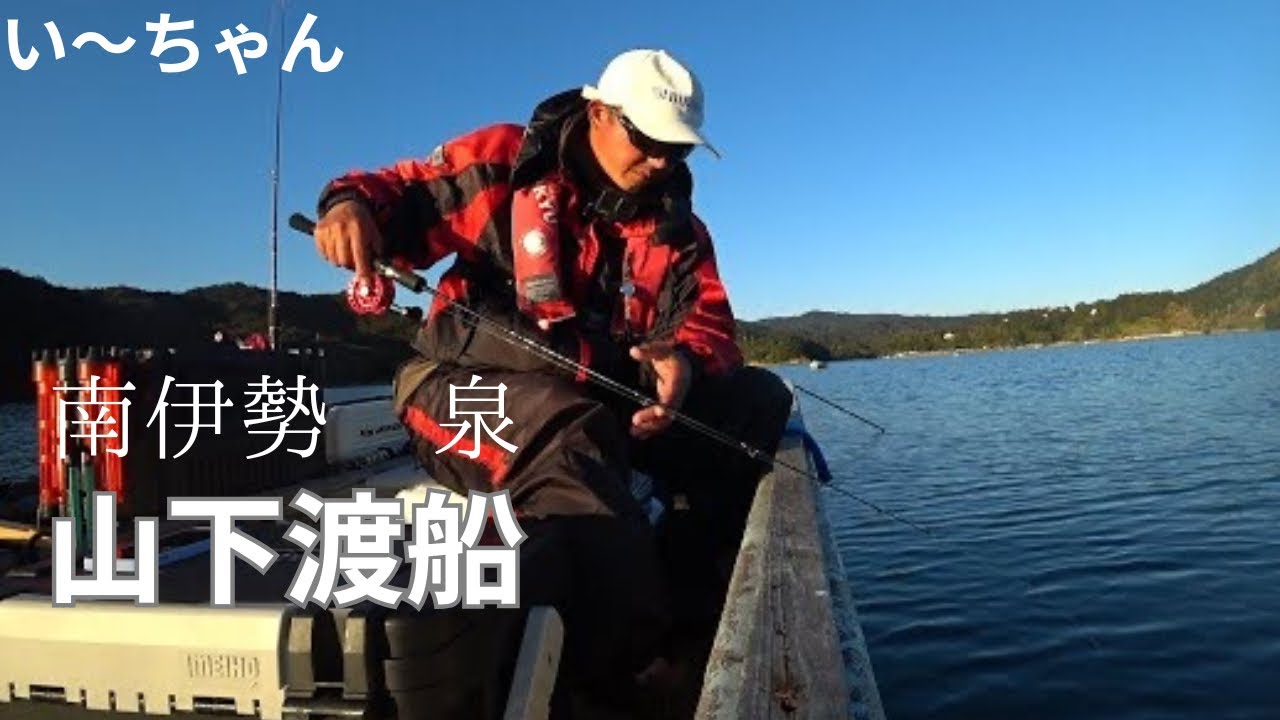 南伊勢湾奥のカセで良型チヌ乱舞！ 初冬の海を攻略する⁉︎  三重県南伊勢町泉　山下渡船　