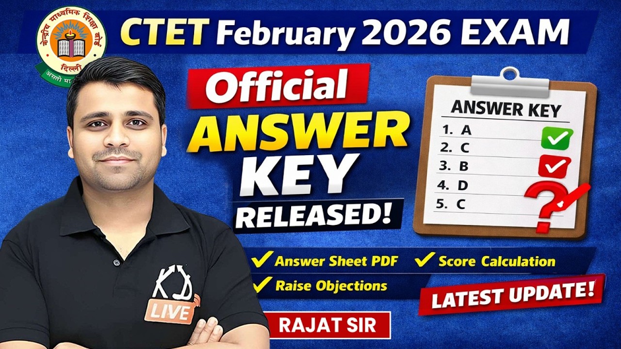 CTET Feb 2026 Answer Key Released | CBSE ने दिया बड़ा अपडेट | CTET 2026 Result Date Out | #ctet2026