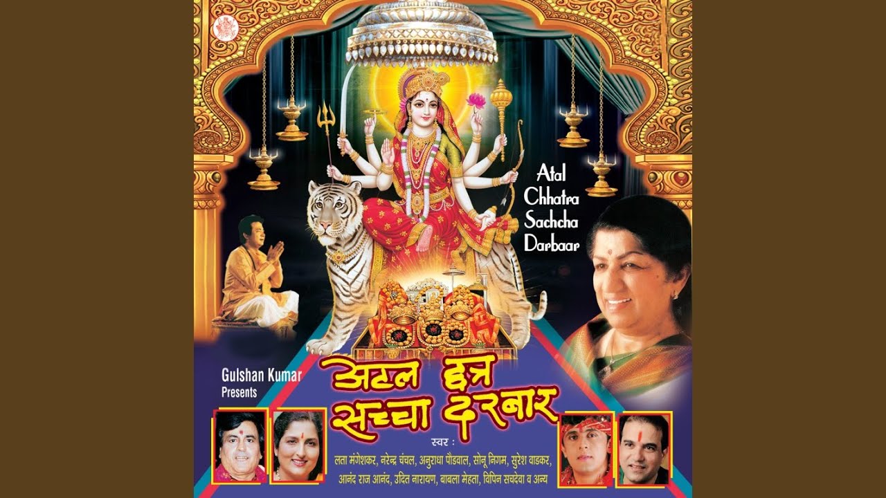 Jag Janani Ke Darshan