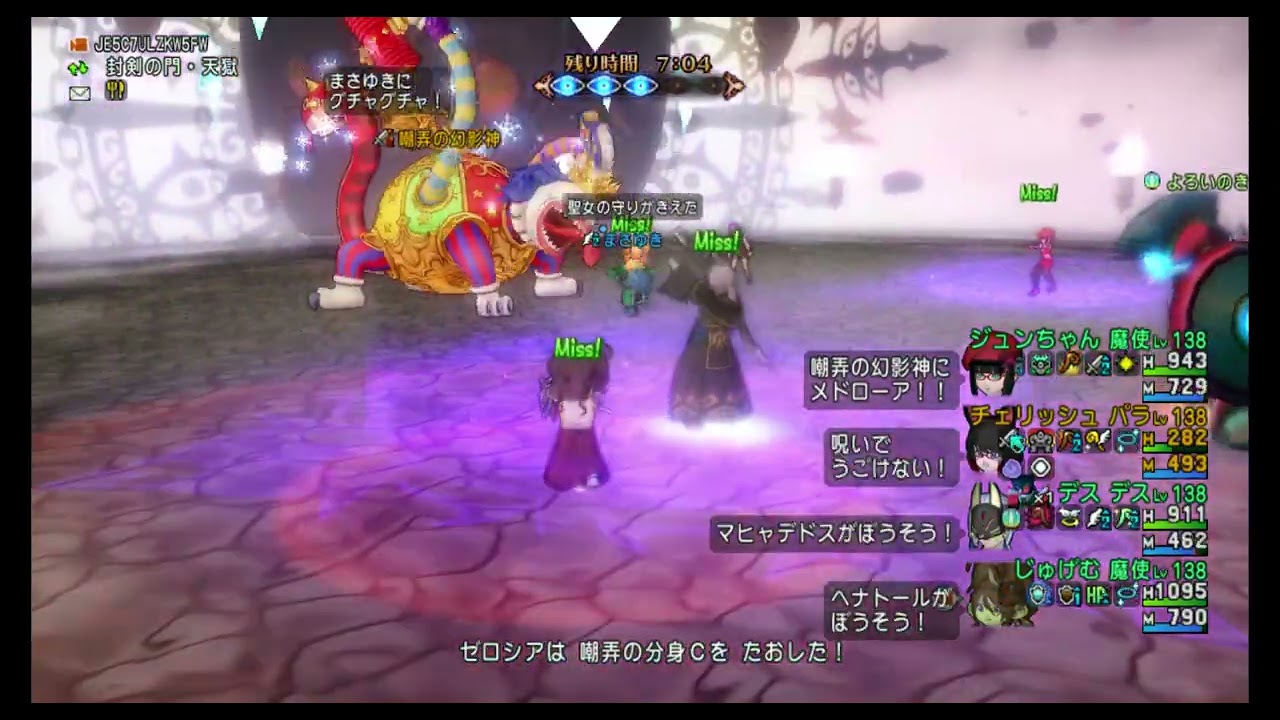 DQ10ver7.6前期新天獄　嘲弄の幻影神260210