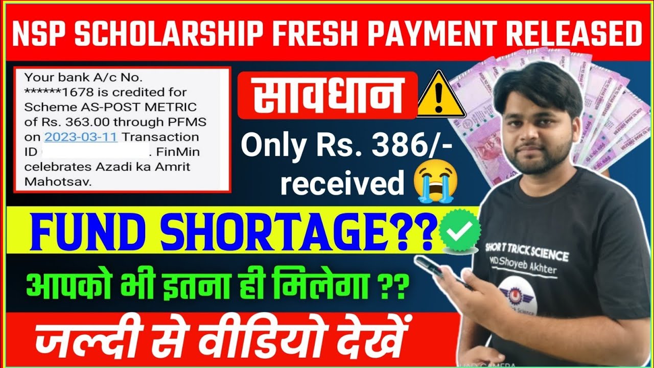NSP Scholarship Fresh Payment Released | Fund Shortage Update | Application sent to PFMS - YES
