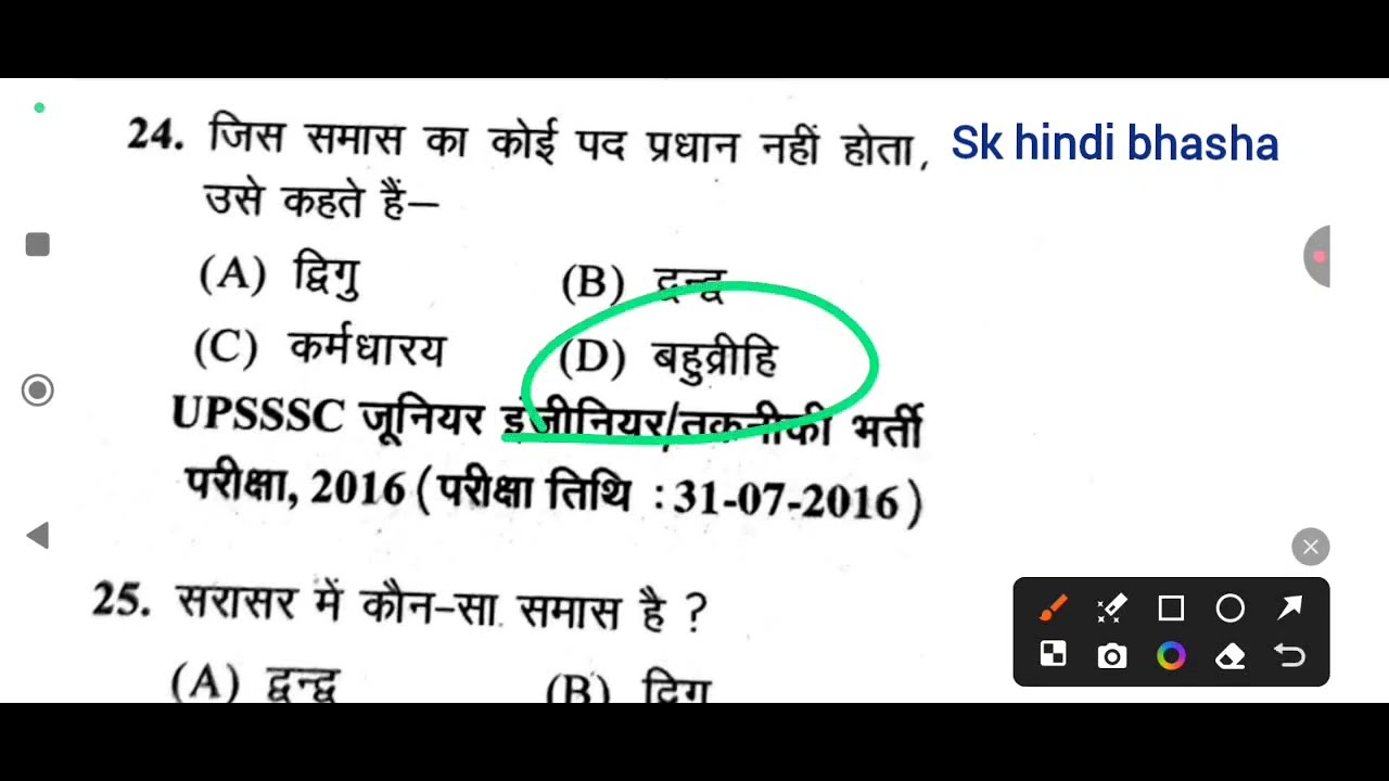 Part-1#hindi grammar# hindi question -Answer व्याकरण#परीक्षा में आने वाले प्रश्न#सामान्य हिंदी #Pgt 