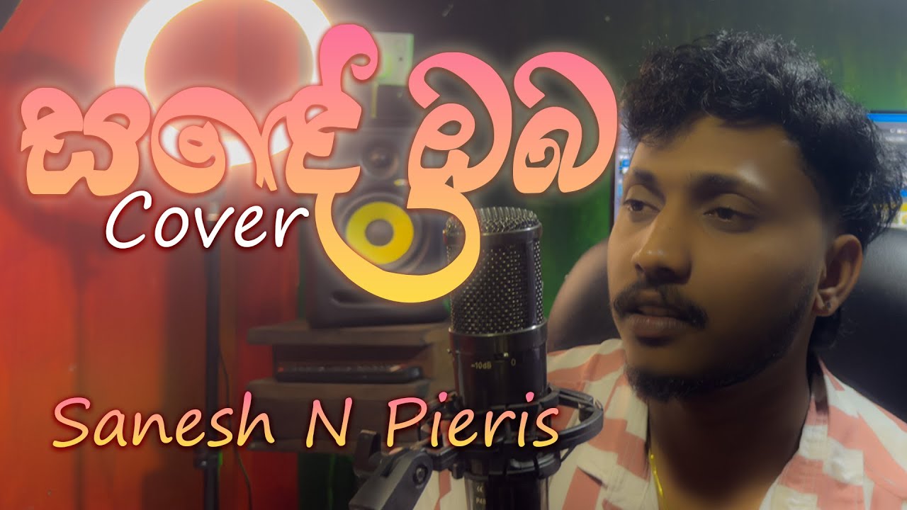 Sande oba | සඳේ ඔබ | Rookantha Gunathilake | Cover By Sanesh N Pieris