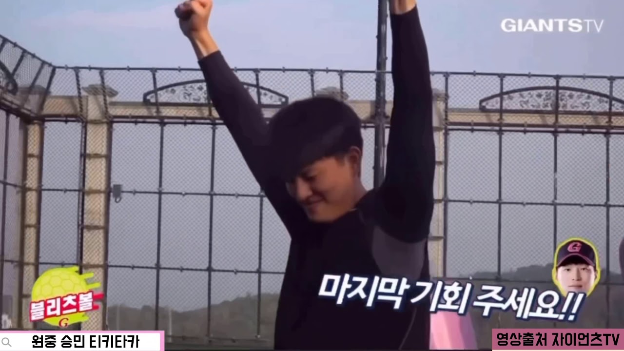 롯데 자이언츠 구승민 선수님과 김원중 선수님 케미 모음