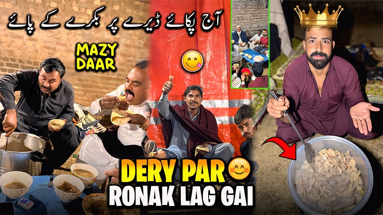 Dery Par Lagi Ronak Alhumdulillah ❤️ Maza a Gaya | ڈیرے پر بنائے بکرے کے پائے