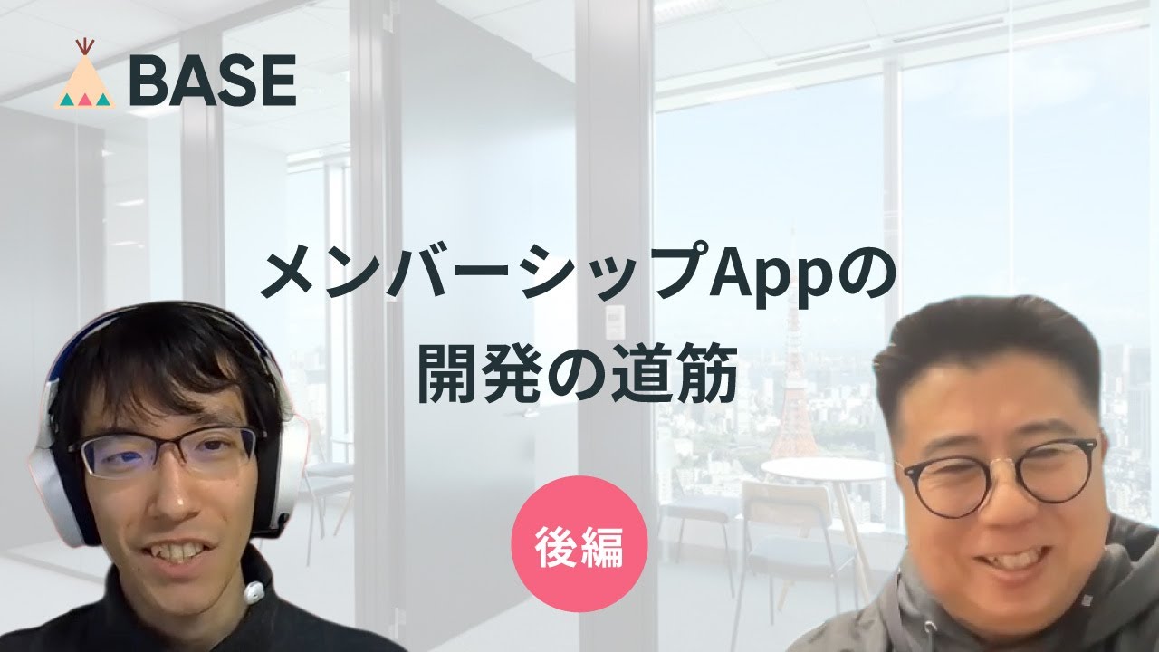 【後編】クリーンアーキテクチャの柔軟性を生かしたメンバーシップAppの開発の道筋