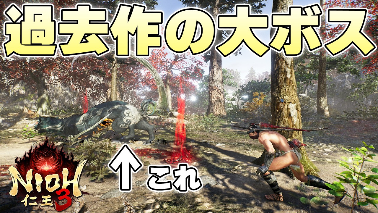 仁王2でストーリーの鬼門強ボス務めてた人がその辺歩き回ってる最新作【仁王3実況】