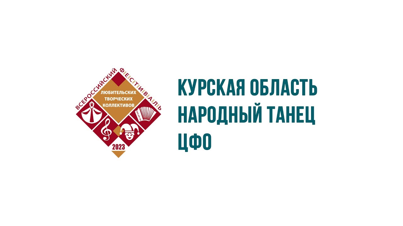 1. «Черноземушка» 2. «Отрада»