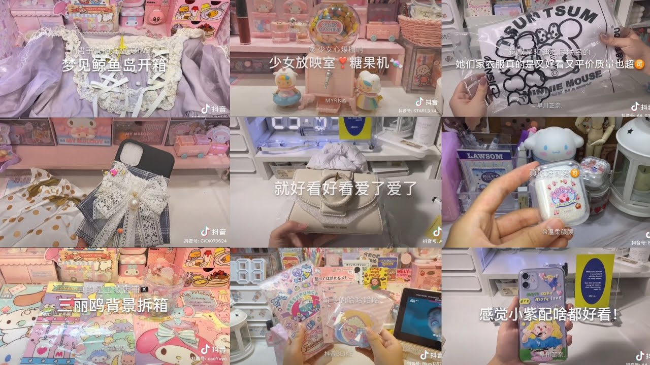 [ Tik Tok Trung Quốc ] 抖音 |🌻 Unboxing 📦 2020. ( Unboxing Douyin )✓