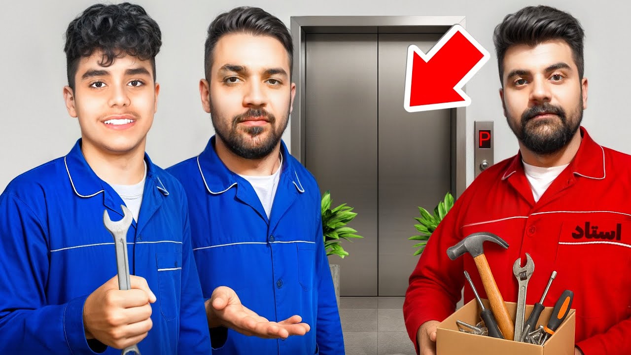 یک روز سرویس&zwnj;کار آسانسور شدیم🔧 | 😱 تجربه&zwnj;ای وحشتناک