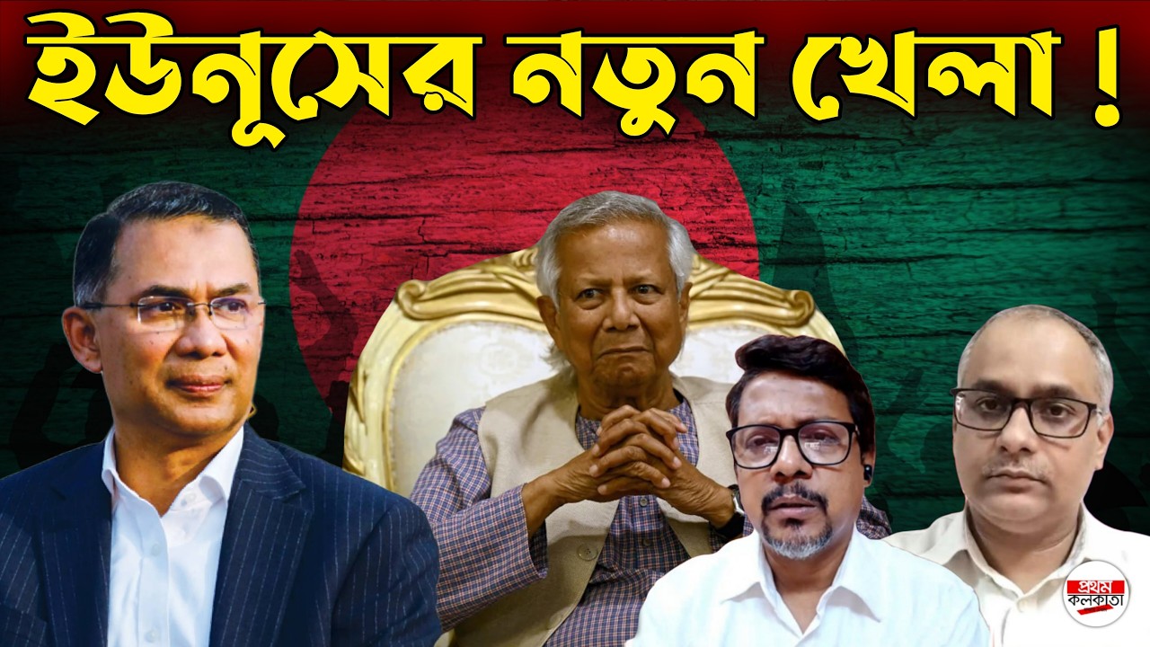 ত্যাগী নেতাদের বাদ দিয়ে রাষ্ট্রপতিতে চমক? বিএনপির অঙ্কে কী আছে | #BangladeshPolitics #PresidentIssue